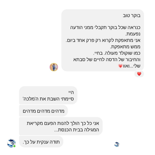 תגובת קוראת על הספר המלכה