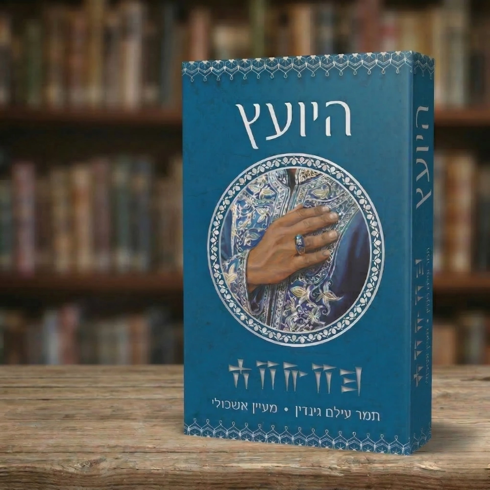 חבילת "היועץ" בלבד